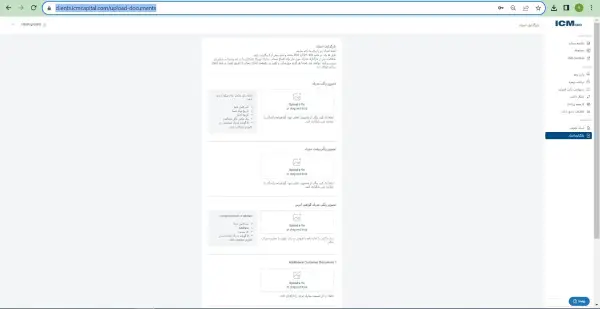 احراز هویت در بروکر آی سی ام کپیتال - ICM CAPITAL
