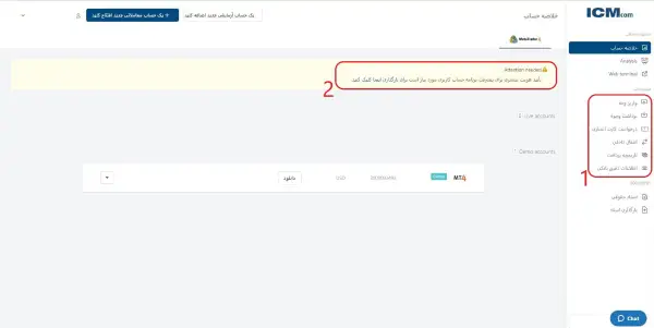 تکمیل مراحل ثبت نام و ساخت حساب کاربری لایو در بروکر آی سی ام