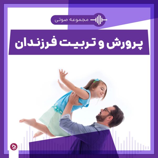 1696620262 240 چطور با بچه ها حرف بزنیم؟ نکاتی که باید بدانید