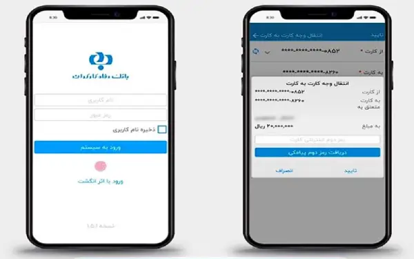1699389208 544 معرفی و مقایسه بلوبانک، همراه بانک شهر پلاس و همراه.webp