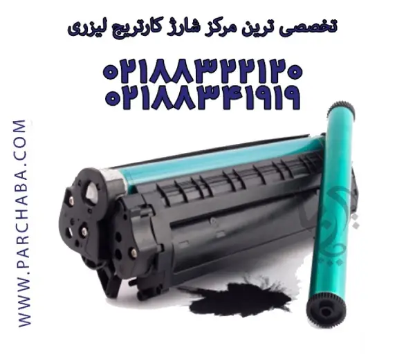 شارژ کارتریج چیست وچطور انجام میشود؟ 26 1699998638 379 شارژ کارتریج چیست وچطور انجام میشود؟.webp