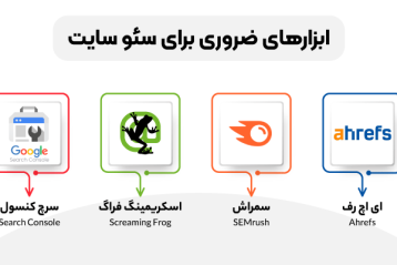 معرفی ابزارهای کاربردی سئو سایت
