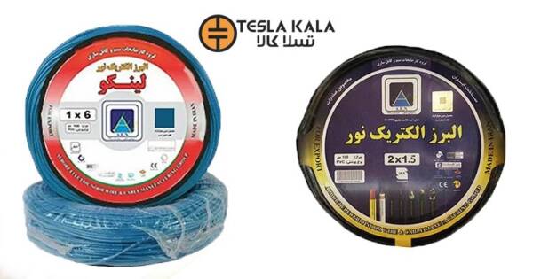 بهترین سیم و کابل برق کدامست؟ | معارفه 5 برند معروف بازار سیم و کابل برق 6 1705811872 185 بهترین سیم و کابل برق کدامست؟ معارفه 5 برند