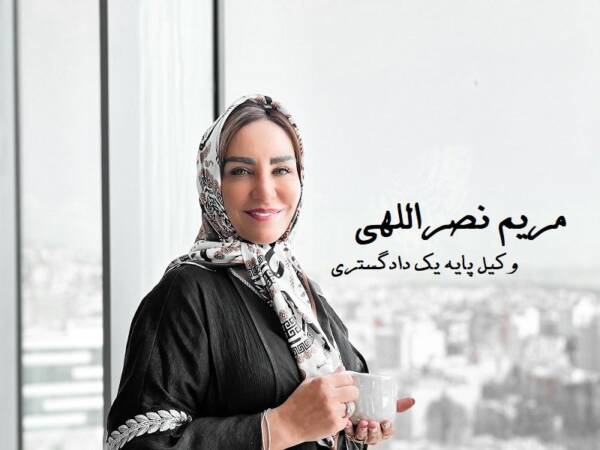 وکیل خانم در تهران - راهنمای انتخاب 18 وکیل خانم در تهران