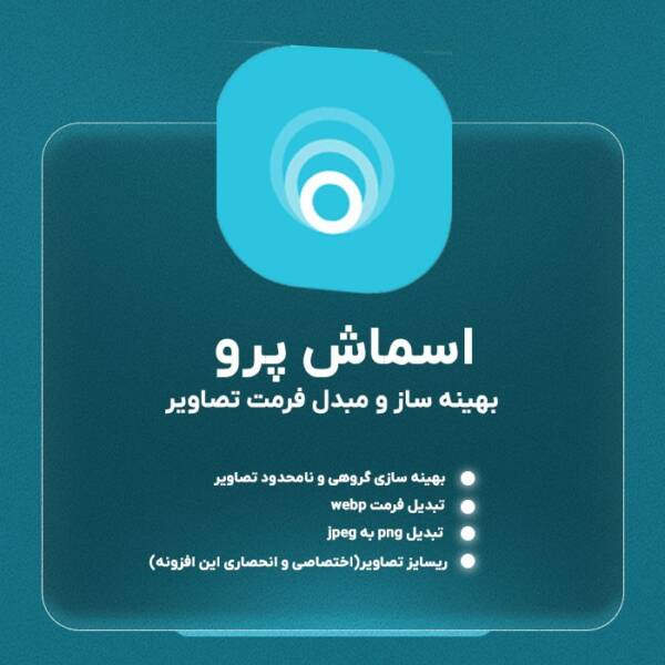 چطور حجم تصاویر سایت خبری را افت دهیم؟ 4 چطور حجم تصاویر سایت خبری را افت دهیم؟