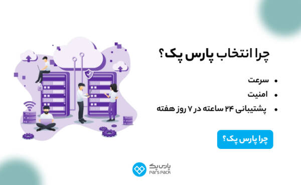 پارس پک، پیشرو در اراعه خدمات دیجیتال در ایران_سمسون 20 1711037367 110 پارس پک، پیشرو در اراعه خدمات دیجیتال در ایران سمسون