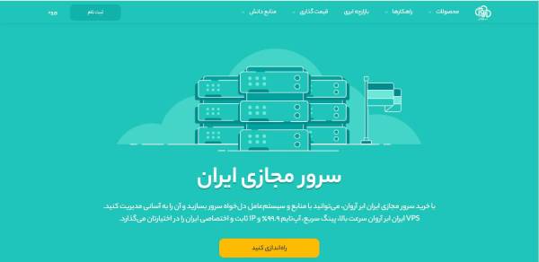 1712695912 272 سرور مجازی ایرانی و مزایای آن سمسون