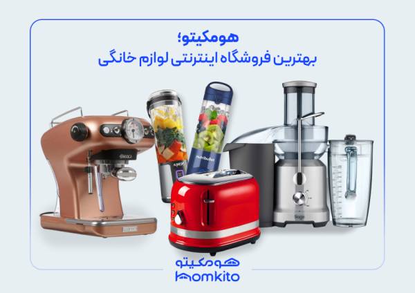 فروشگاه لوازم خانگی هومکیتو | تکنا_سمسون 7 خرید اینترنتی لوازم خانگی از هومکیتو با بهترین قیمت