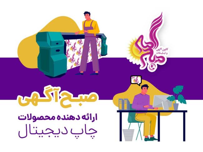 همه چیز درمورد چاپ دیجیتال_سمسون 12 1722452737 734 همه چیز درمورد چاپ دیجیتال سمسون