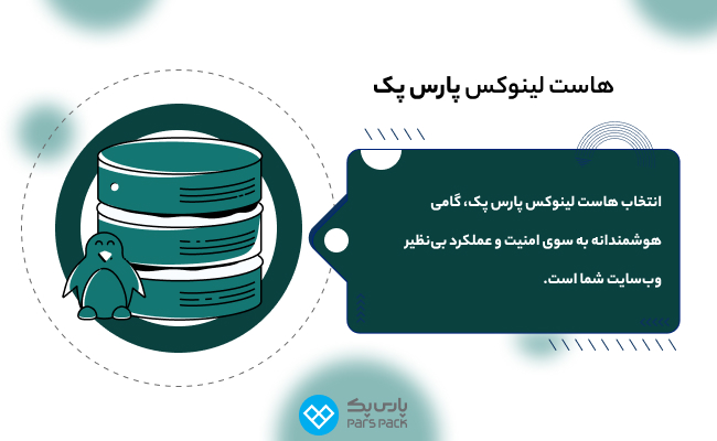 هرآنچه که باید برای انتخاب هوشمندانه ها است لینوکس بدانید_سمسون 8 هاست لینوکس پارس پک