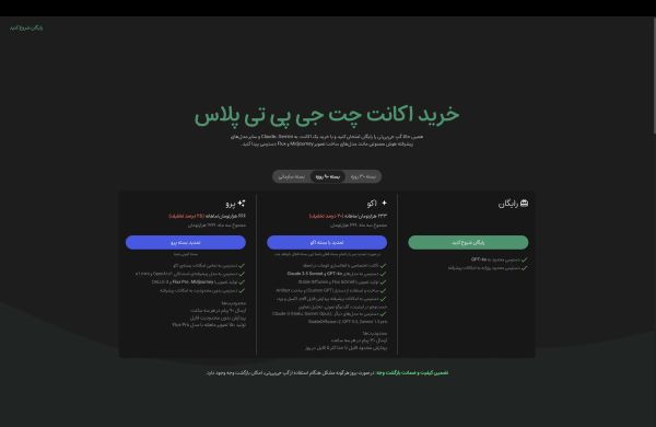 1735335385 735 هوش مصنوعی گوگل در گپ جی‌پی‌تی پلتفرم هوش مصنوعی تازه