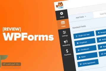 آسیب‌پذیری جدی در WPForms خطر برای میلیون‌ها وب‌سایت