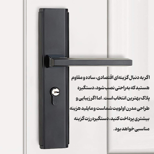 دستگیره درب