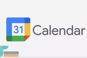 بعضی رویدادهای فرهنگی از تقویم گوگل حذف شد