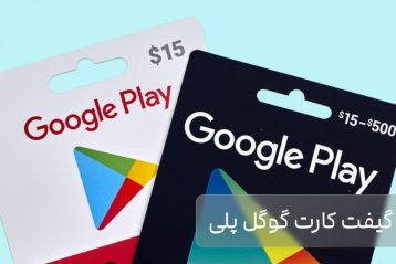 راهنمای خرید گیفت کارت گوگل پلی از سایت ونوم استور