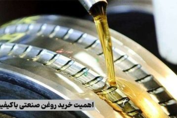 اهمیت خرید روغن صنعتی باکیفیت از آژمان