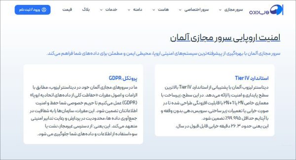 چرا آلمان محبوب ترین لوکیشن سرور در اروپاست؟ راهنمای کامل 2025_سمسون 8 سرور آلمان