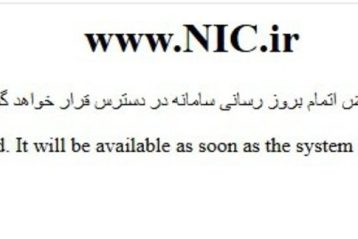 وب‌سایت ایرانیک