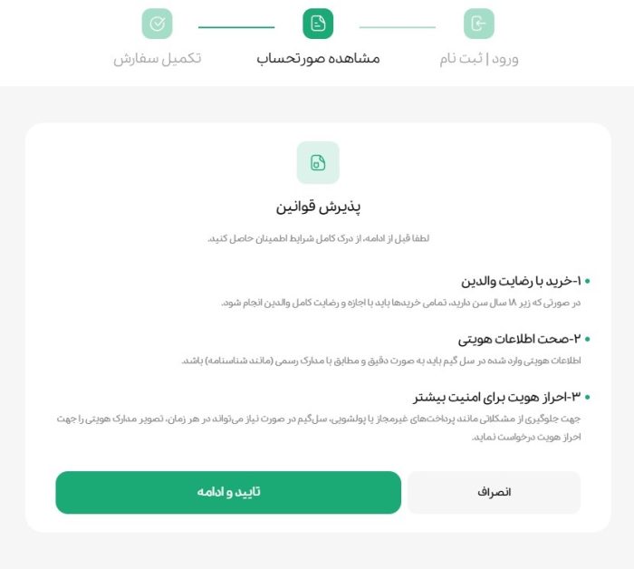 آموزش خرید یوسی با کارت بانکی (جامع و قدم به قدم)_سمسون 11 1753631437 380 آموزش خرید یوسی با کارت بانکی جامع و قدم به