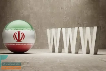 جامعه فناوری خواستار پایان ابهامات در سرنوشت اینترنت ایران