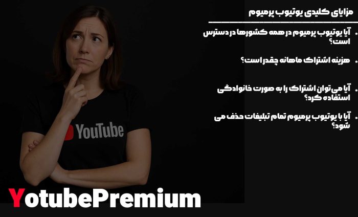 یوتیوب پرمیوم چیست و چه قابلیت هایی دارد؟_سمسون 10 ۱۰ سوال متداول درباره یوتیوب پرمیوم و یوتیوب موزیک