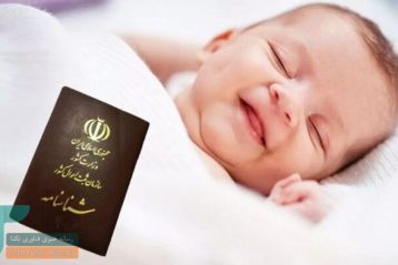 شناسنامه نوزادان الکترونیکی می‌شود؛ شروع عصر هویت دیجیتال