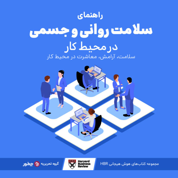 ارگونومی چیست و چه مزایایی دارد؟_سمسون 16 راهنمای سلامت روانی و جسمی در محیط کار