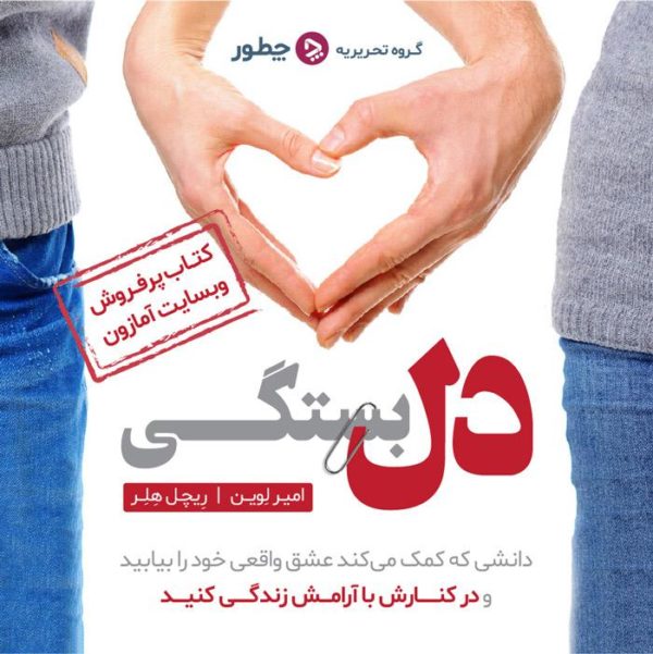 تفاوت لیپیدما و سلولیت: راهنمای تشخیص و درمان_سمسون 13 کتاب الکترونیکی دلبستگی