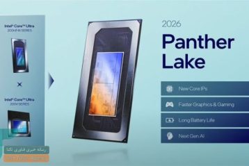 مصرف انرژی بهینه و قدرت پردازشی بیشتر در نسل Panther Lake اینتل