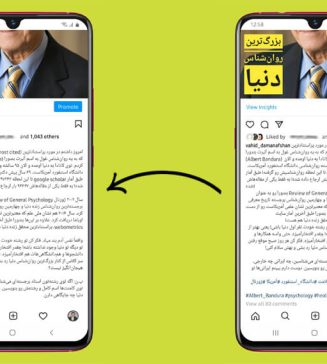 rtl caption in instagram