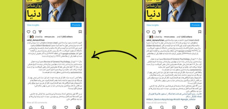 راهنمای کامل سئو و کپشن اینستاگرام برای افزایش تعامل